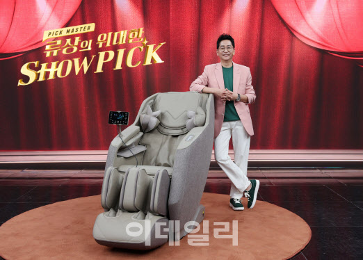 KT알파 쇼핑, ‘류상의 위대한 쇼픽’ 코지마 안마의자 할인
