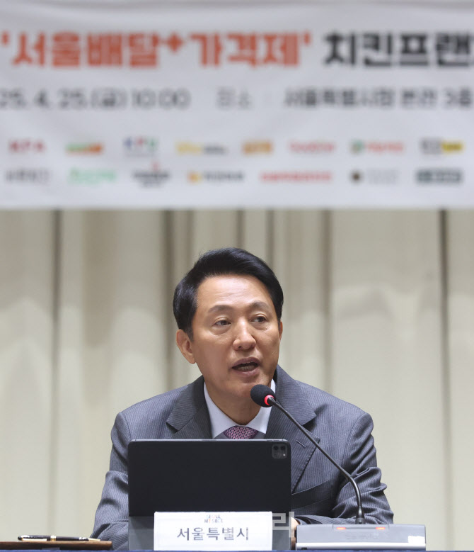 [포토]오세훈 서울시장, '서울배달+ 가격제' 도입
