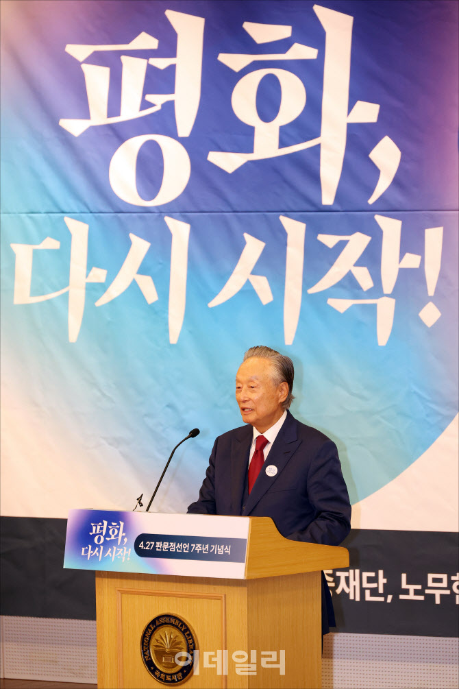 [포토] 권노갑 김대중재단 이사장, 판문점선언 7주년 격려사