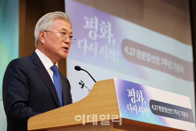 [포토] 기념사하는 문재인 전 대통령