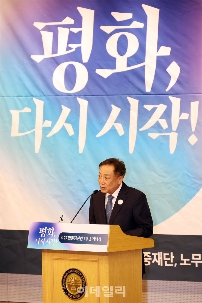 [포토] 판문점선언 기념식 축사하는 차성수 노무현재단 이사장