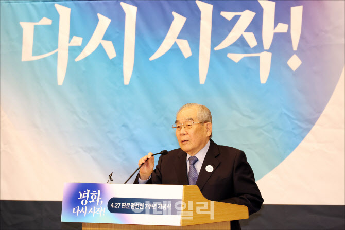 [포토] 판문점선언 격려사하는 임동원 명예이사장