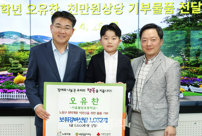[포토] 오승록 노원구청장, 오유찬 군 후원물품 전달식