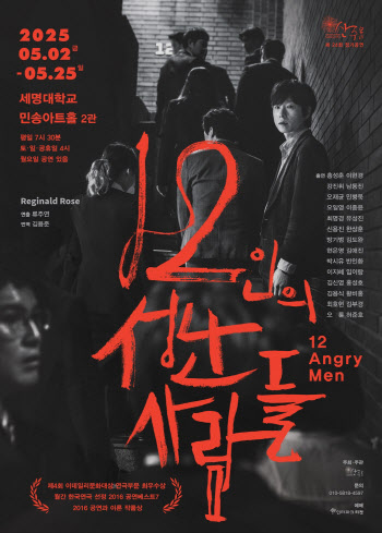 [웰컴 소극장]지상의 사랑·12인의 성난 사람들·국산군인