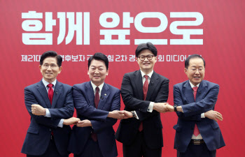 오늘 2차 경선 마지막 4자 토론…결선 진출 2인 윤곽 드러날까
