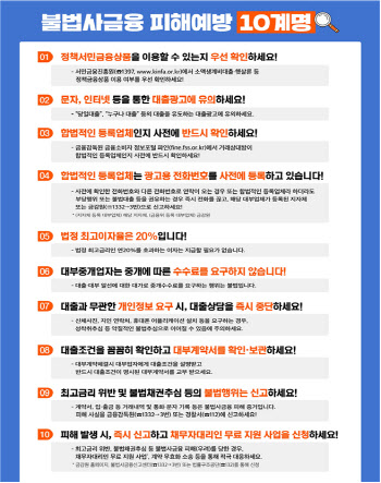 "도박 자금 줄게, 두배로 갚아"…금감원, 불법도박·사금융 고리 끊는다