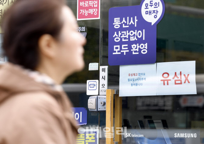 [포토]'유심 정보' 해킹 당한 SKT, 유심 재고부족