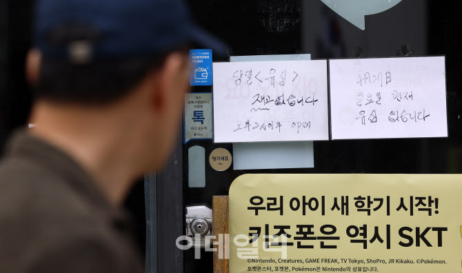 [포토]‘해킹사고’ SKT, 내일부터 전고객 유심 무상교체 실시