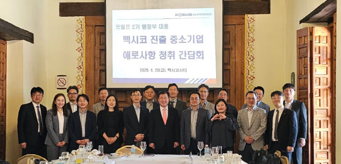 강석진 중진공 이사장, 멕시코 현장 행보…“관세 대응 지원”