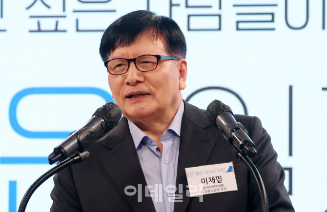 [포토]이채필 일자리연대 대표, 좋은 일자리 포럼 인사말