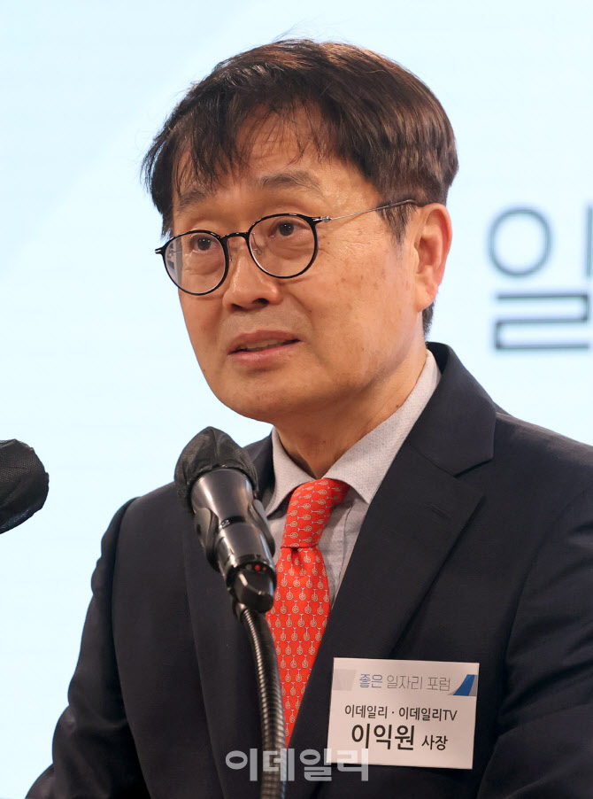 [포토]2025 좋은 일자리 포럼에서 인사말하는 이익원 이데일리·이데일리TV 대표