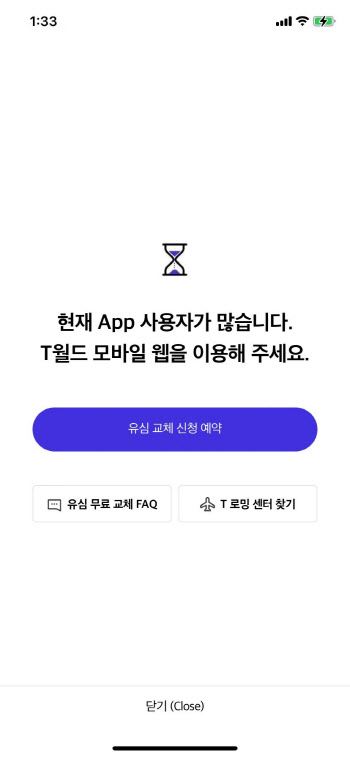 “한국에 없는데 어떡하나”…SKT 사태에 해외서도 ‘발 동동’