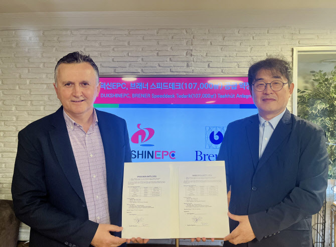 덕신이피씨, 튀르키예에 건축용 데크플레이트 첫 선