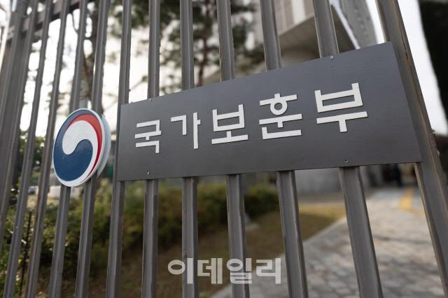 무연고 국가유공자 유해 93위, 전국 6개 국립묘지에 안장