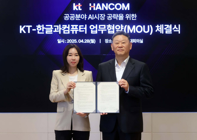 한컴·KT, 공공 AI 시장 공략 위한 전략적 제휴 체결