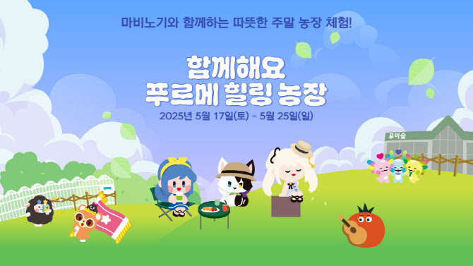 넥슨재단, 발달장애 청년 자립 지원 체험 프로그램 론칭