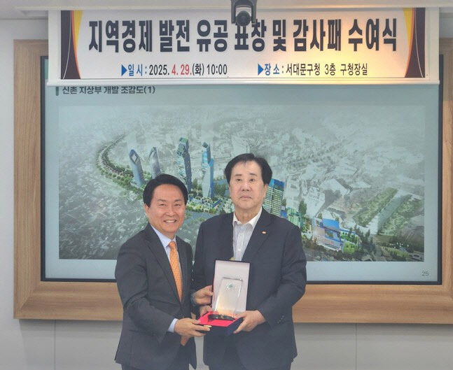 우오현 SM그룹 회장, 서대문구 감사패…지역경제 활성화 공로