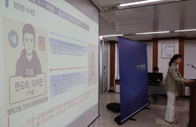 "나도 딥페 피해자"…무작위 DM으로 성착취 옭아맨 10대 구속 (종합)