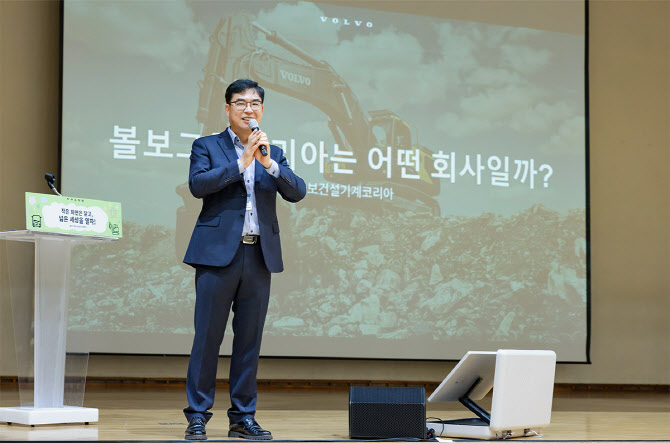 볼보그룹코리아, 초등학생 ‘디지털 디톡스 캠페인’ 성료