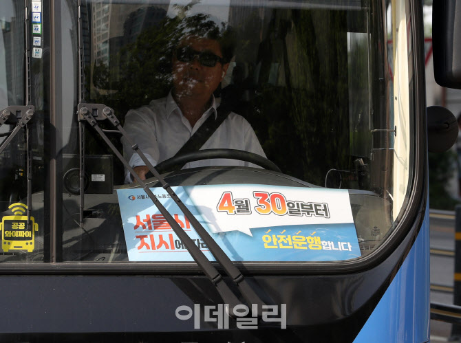 [포토] 서울 시내버스 안전운행