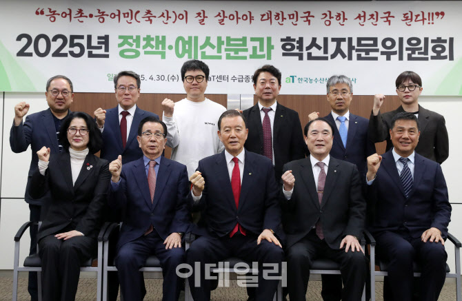 [포토] aT, 정책·예산분과 혁신자문위원회