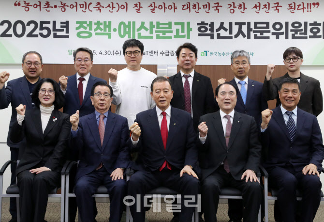 [포토] 정책·예산분과 혁신자문위원회
