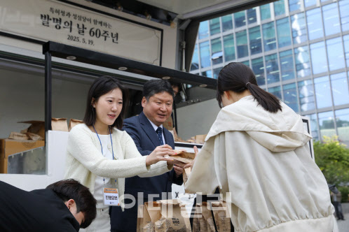 “성심당 빵 드시면서 발명의 중요성도 느껴보세요”