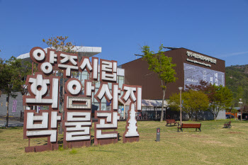 "박물관이 살아있다" 경기관광공사 추천 '이색 박물관'