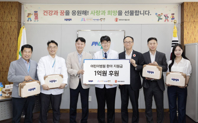 HMM, 어린이날 맞아 ‘어린이병원 환아 지원사업’ 전개