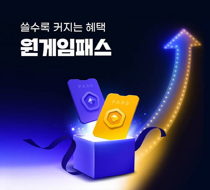 원스토어, 가입 없이도 혜택… ‘원게임패스’ 출시