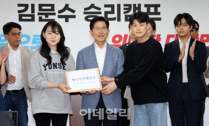 [포토]청년정책 제안서 전달받는 김문수