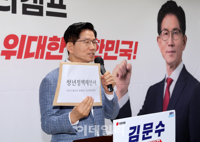 [포토]16개 청년정책 제안서 든 김문수