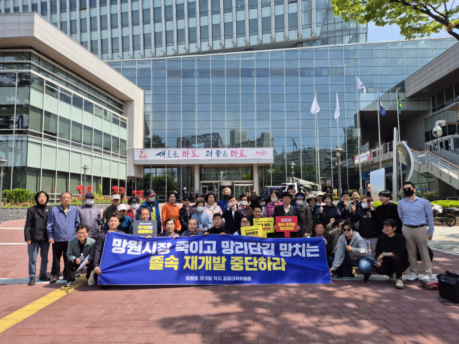 '신통기획' 망원동 재개발 저지 대책위 "졸속 행정이 망리단길 망친다"