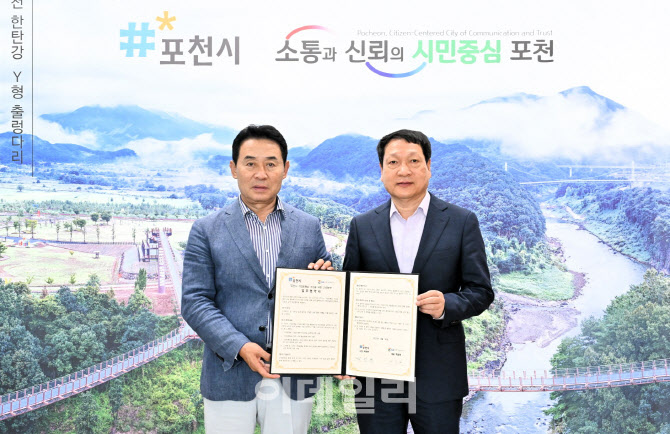 포천시, GS와 탄소중립 실현위한 '기업동행숲' 조성 '맞손'