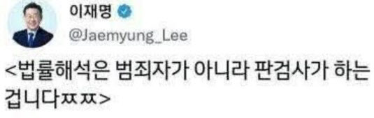 김은혜 "더불어민주당, 벌이 두려워 법 바꿔"