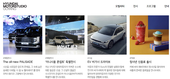 `어린이날, 자동차 구경 가요`…가 볼만한 곳은