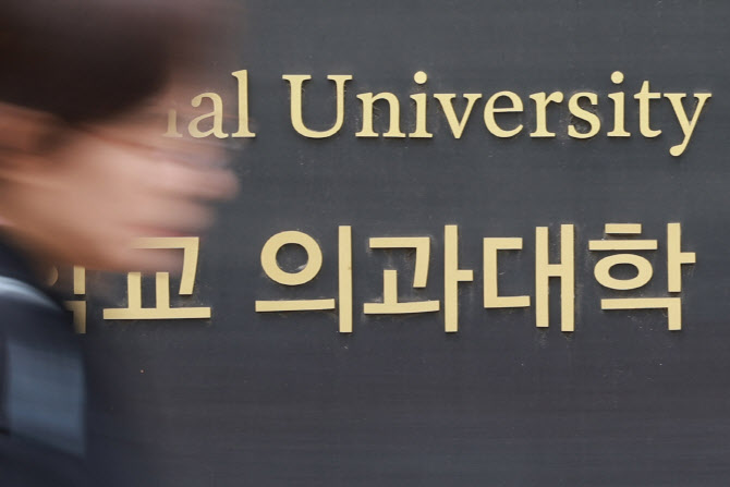 “제적하겠다” 으름장에 화들짝…순천향·을지·건양 의대생 복귀