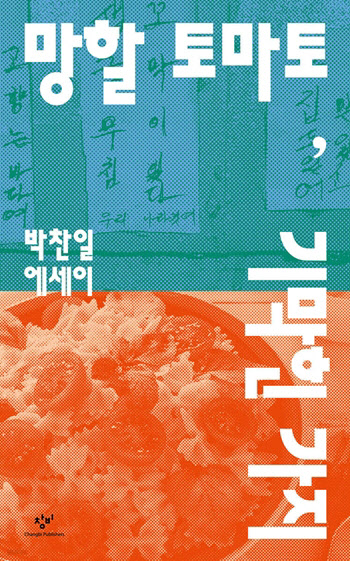 [200자 책꽂이]주 4일제 시대가 온다 外