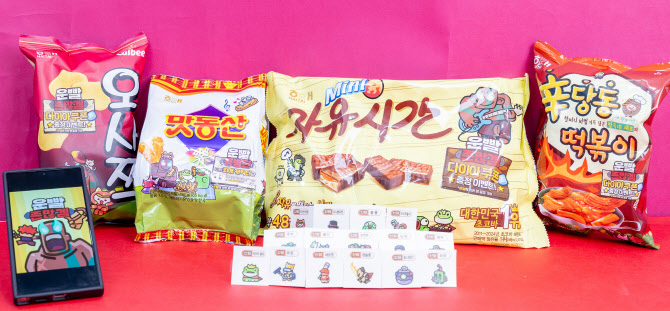 해태, 운빨존많겜과 콜라보 신박한 운빨 에디션 4종 출시