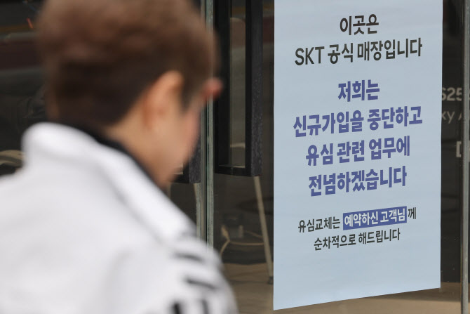 ‘SKT 이탈’ 반사이익 기대…KT·LG유플 신고가[특징주]