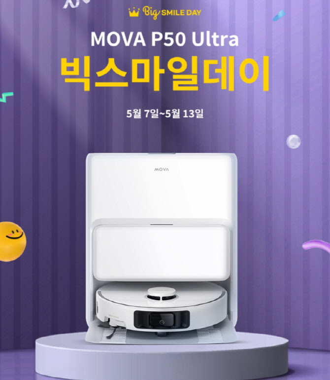 MOVA(모바), 지마켓 빅스마일데이 단독 프로모션 진행