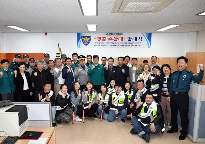 안산 선부2동 뗏골순찰대 출범…고려인 범죄예방 앞장