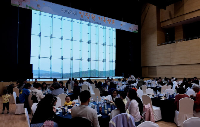 KB손보, 5월 가정의달 맞아 ‘가족캠프 행사’ 성료
