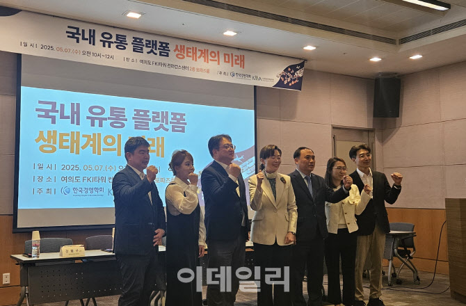 "유통 플랫폼 정산주기 20일 단축 규제, 독과점 강화"