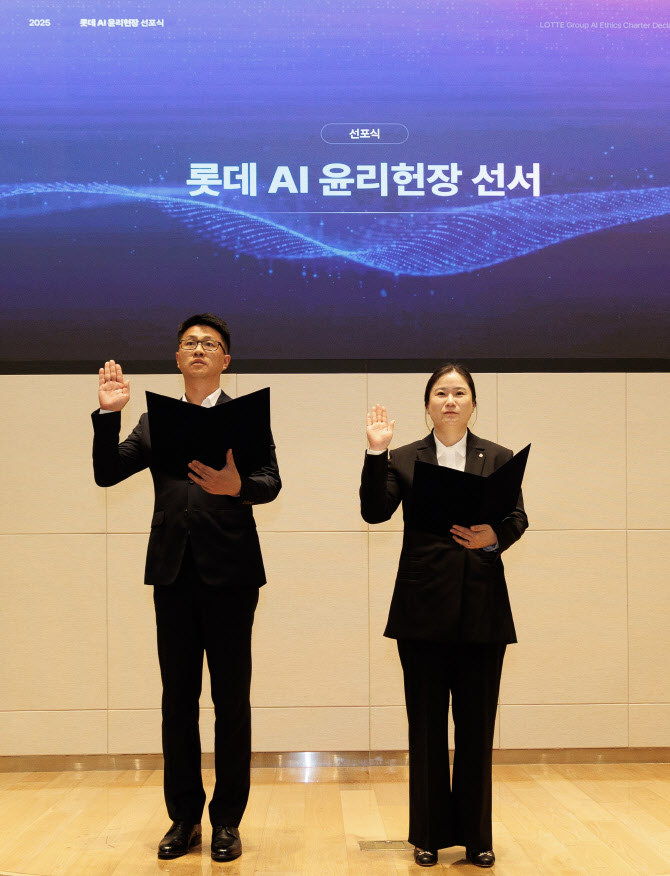 롯데, ‘AI 윤리헌장’ 선포…“인류 풍요로운 삶 기여”