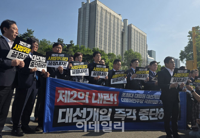 민주당, 대법원장 탄핵 카드에..법조계 "의회독재 폭주" 우려