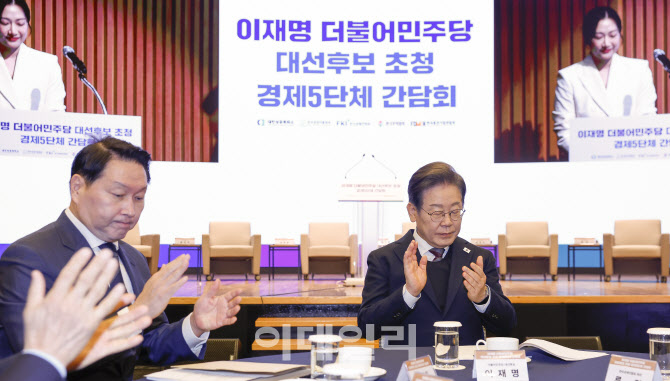 [포토]더불어민주당 대선후보 초청 경제5단체 간담회에서 박수치는 이재명-최태원