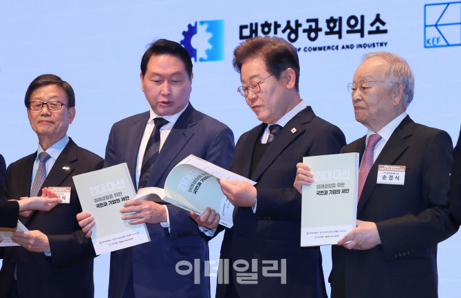 [포토]제언집 살펴보는 이재명