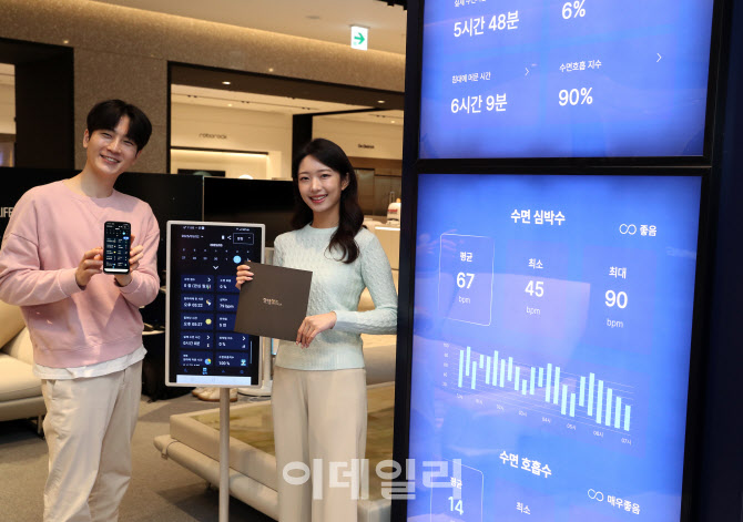 [포토] 스마트 돌침대 '제이슬립' 출시