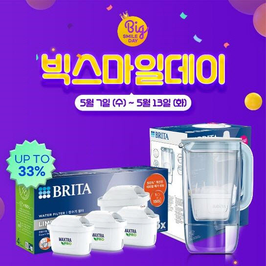 브리타, 5월 가정의 달 특별 프로모션…최대 34% 할인 혜택